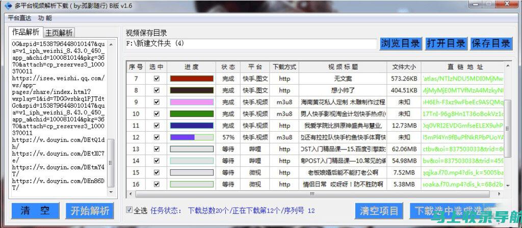 全面解析网站运营的核心职责与工作内容