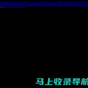 攀枝花市邦钛科技有限责任公司